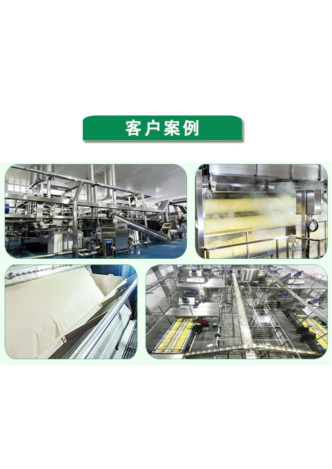 薯粉生產線客戶現場