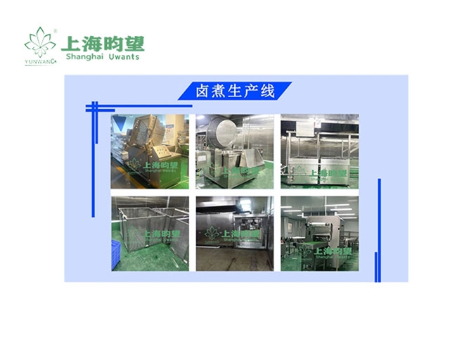 鹵煮生產(chǎn)線